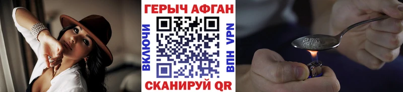 наркота  Ипатово  Героин герыч 
