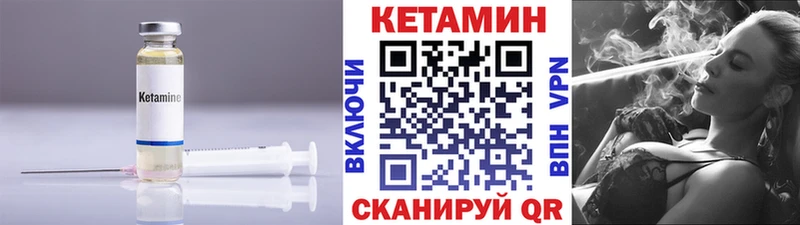 продажа наркотиков  Ипатово  omg вход  КЕТАМИН VHQ 