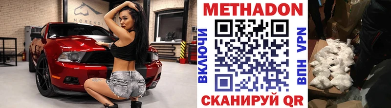 Метадон methadone  Ипатово 