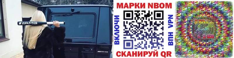 Марки N-bome 1,5мг Ипатово